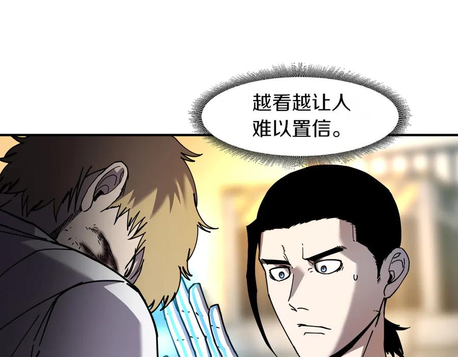 《萨满Shaman》第111话 熟悉的面孔 第144页