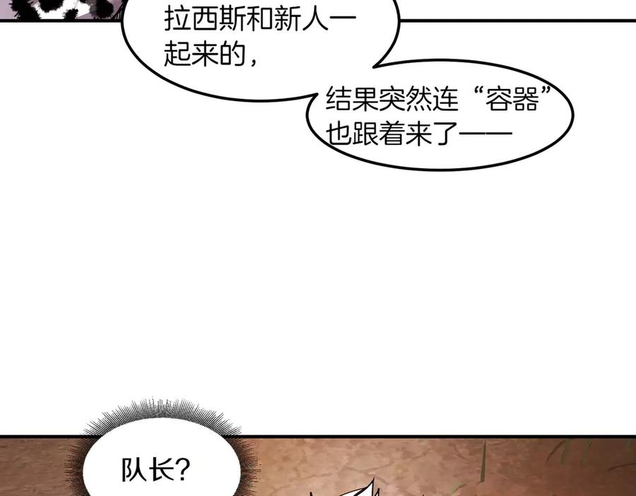 《萨满Shaman》第111话 熟悉的面孔 第122页