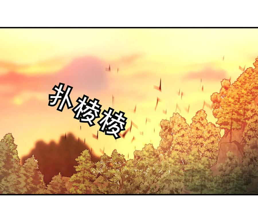 《萨满Shaman》第111话 熟悉的面孔 第107页