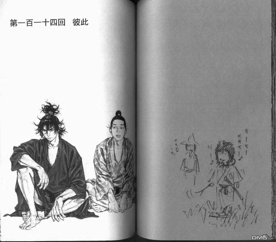 浪客行 - 第12卷 - 第67张图