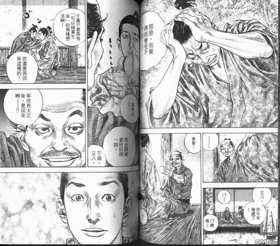 浪客行 - 第12卷 - 第70张图