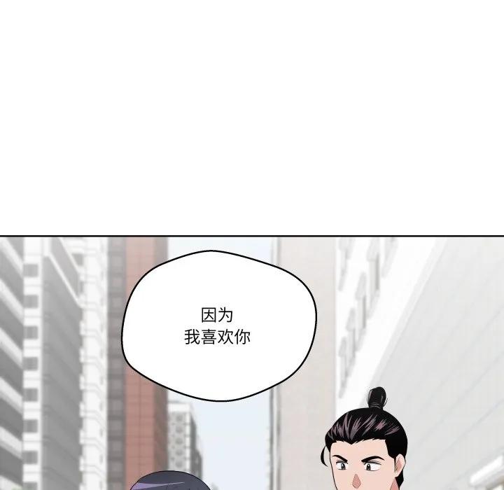 青鹤洞计划 28 第47页