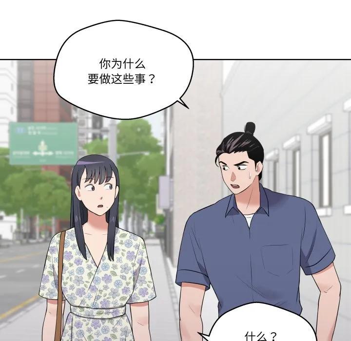 青鹤洞计划 28 第42页