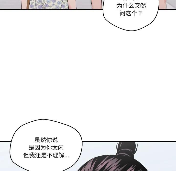 青鹤洞计划 28 第43页