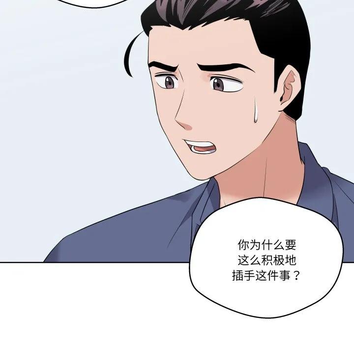青鹤洞计划 28 第44页
