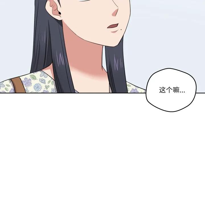 青鹤洞计划 28 第46页