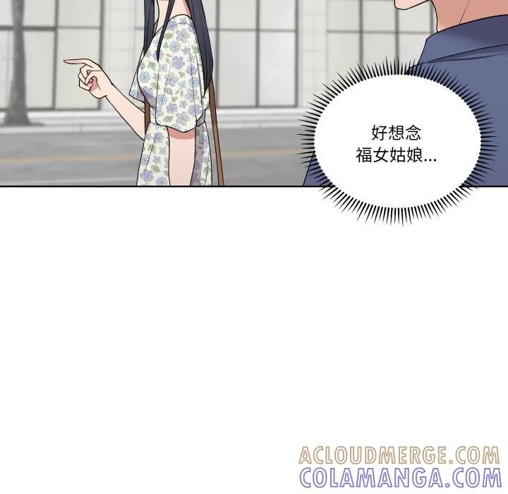 青鹤洞计划 28 第41页