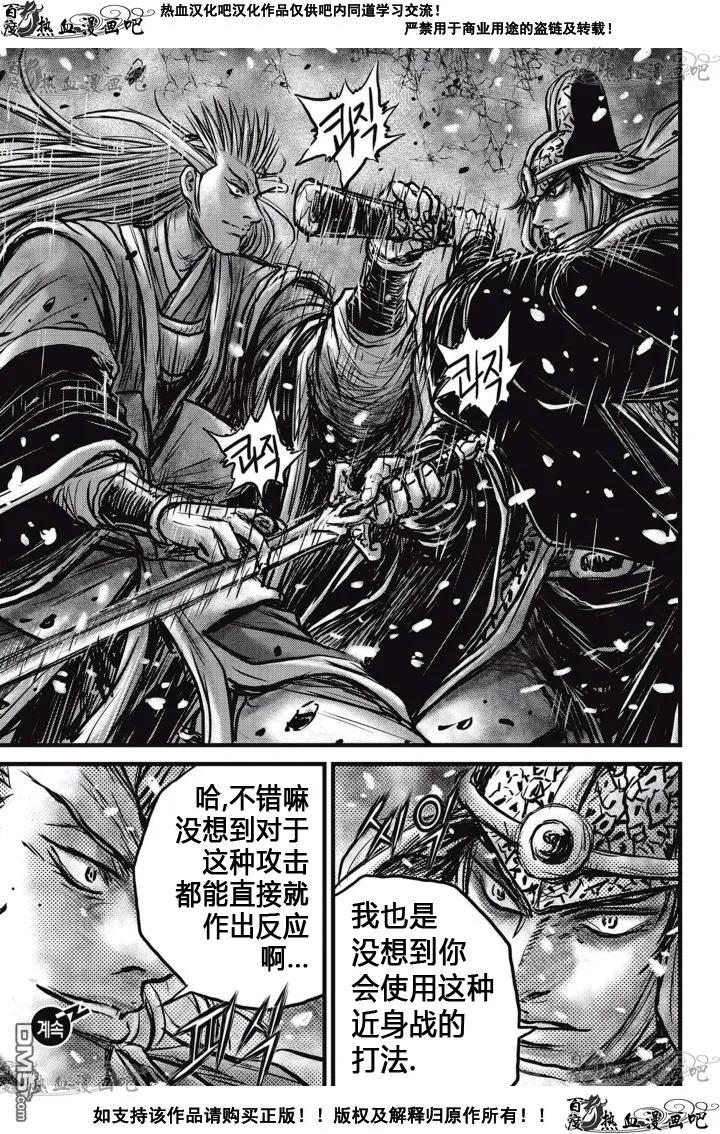《热血江湖》第525话 第30页