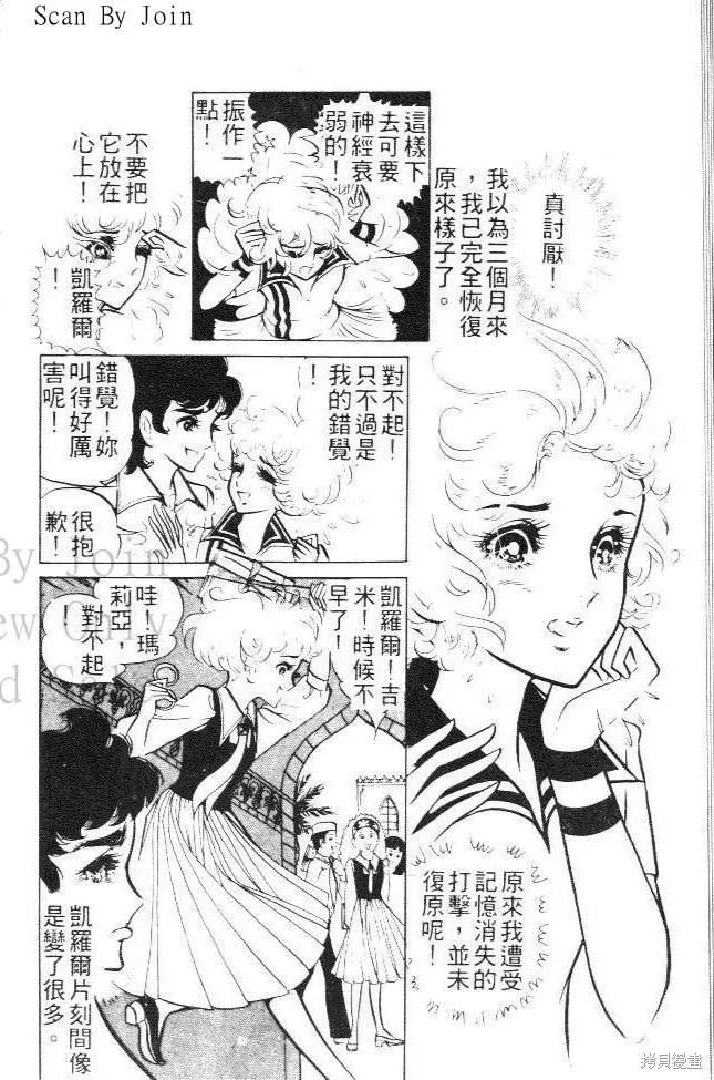 尼罗河女儿 第03卷 第14页