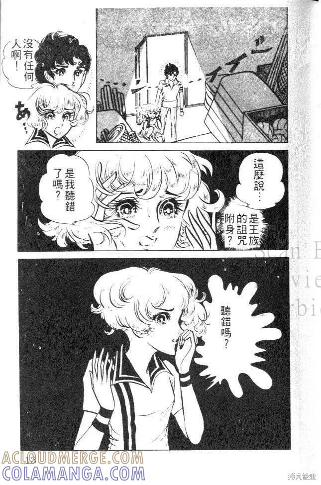 尼罗河女儿 第03卷 第13页