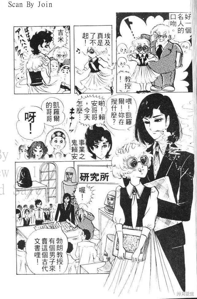 尼罗河女儿 第03卷 第16页