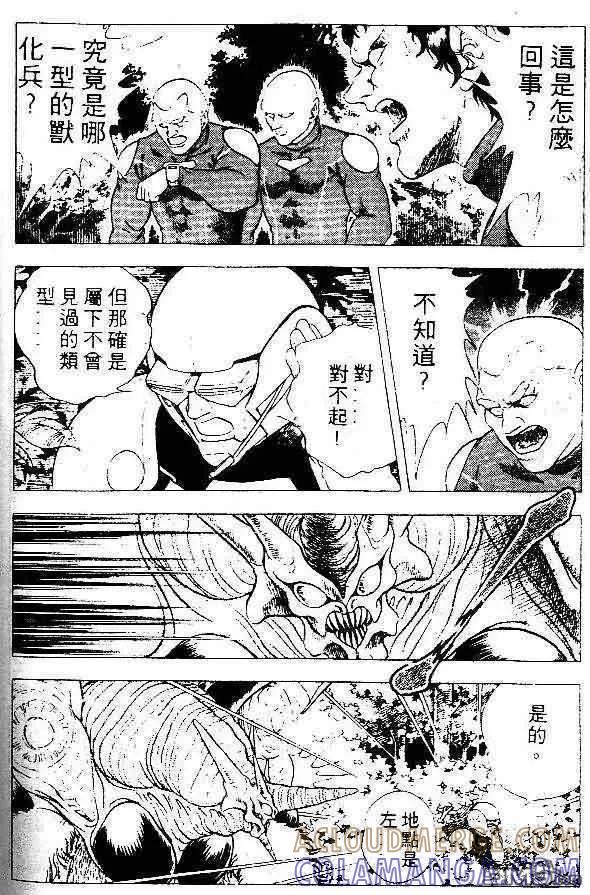 《强殖装甲凯普》第5卷 第101页