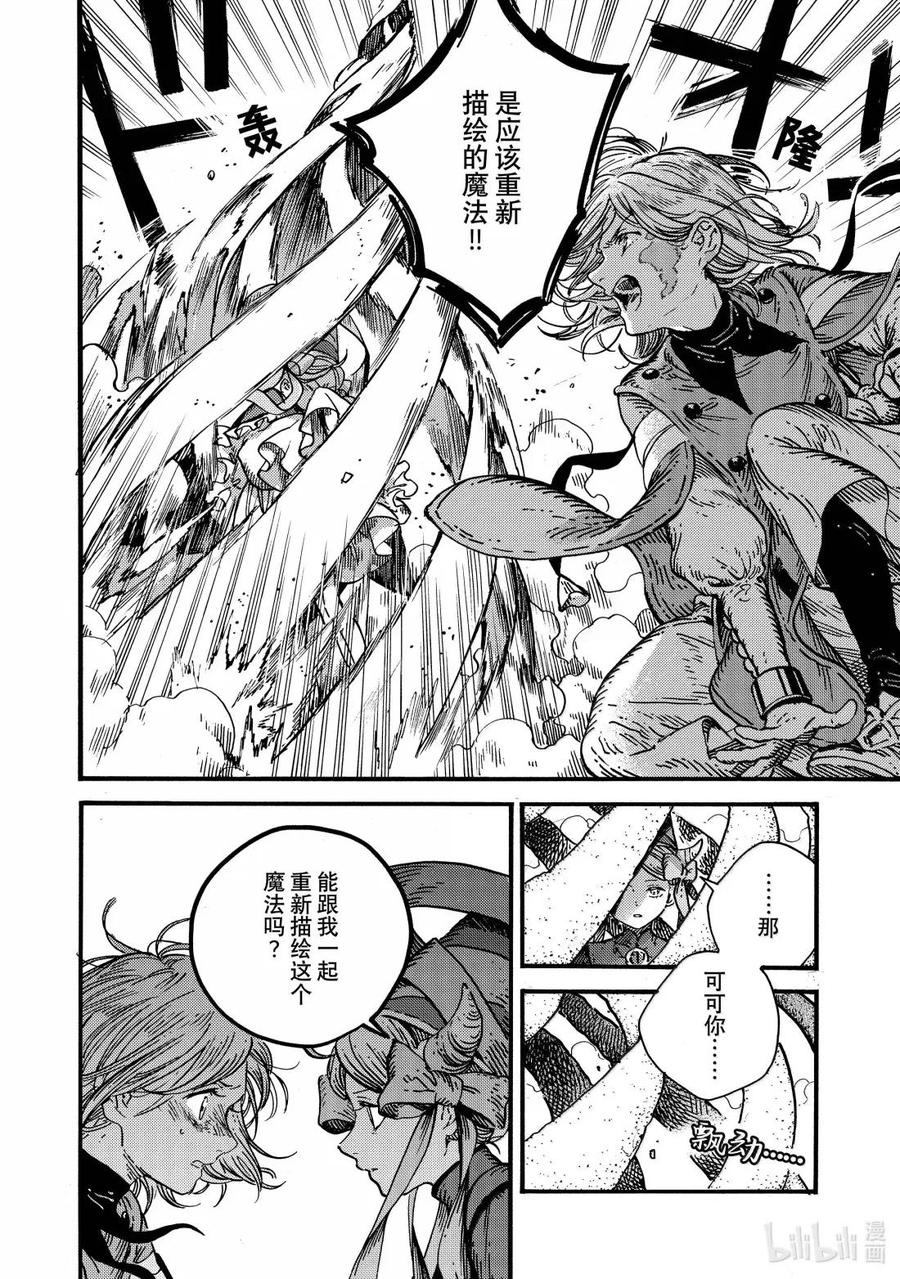 尖帽子的魔法工坊 87 第87话 第10页