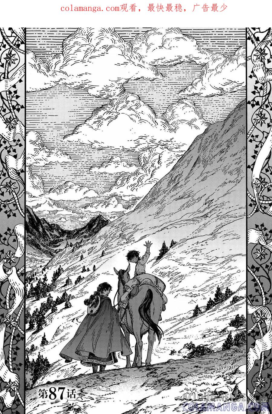 尖帽子的魔法工坊 87 第87话 第1页