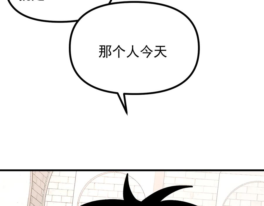 《全球御兽：我能看见进化路线》第17话 打探情报 第99页
