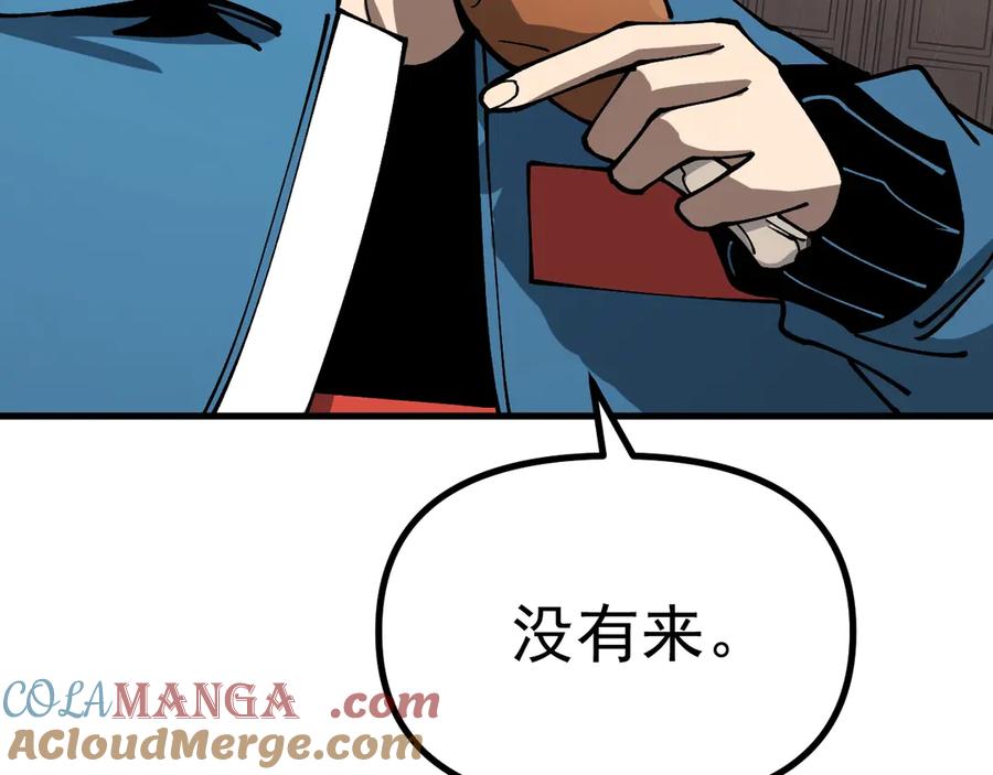 《全球御兽：我能看见进化路线》第17话 打探情报 第101页