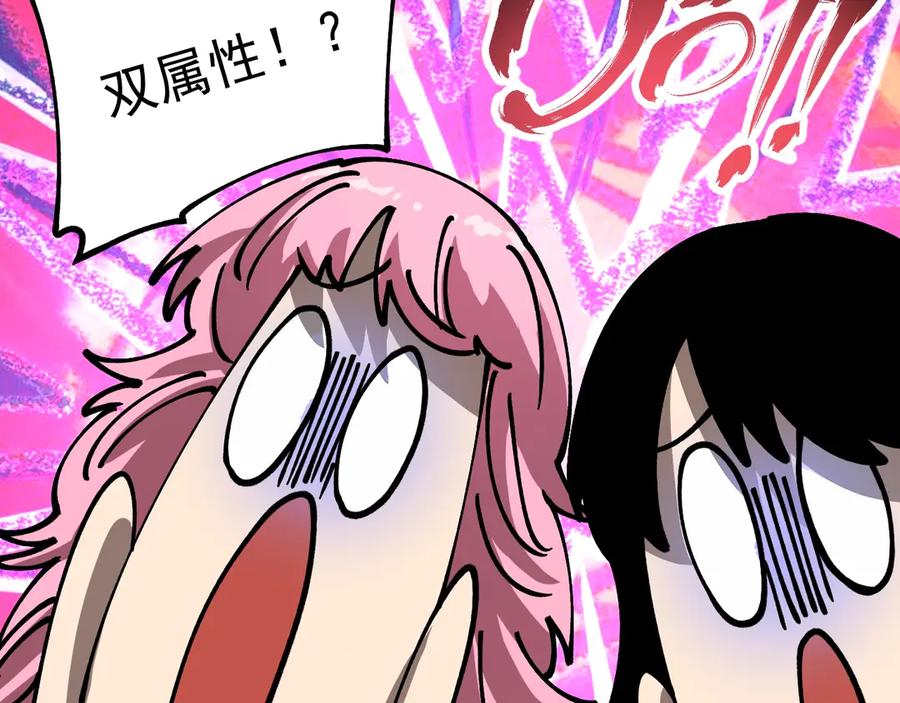 《全球御兽：我能看见进化路线》第17话 打探情报 第87页