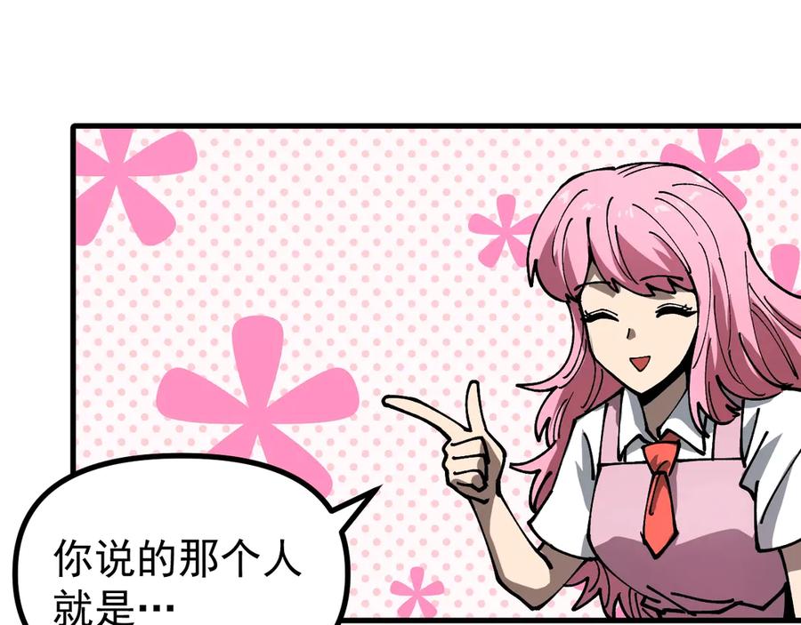 《全球御兽：我能看见进化路线》第17话 打探情报 第98页