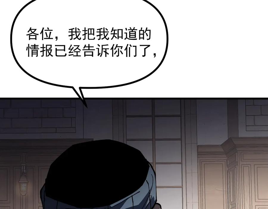 《全球御兽：我能看见进化路线》第17话 打探情报 第95页