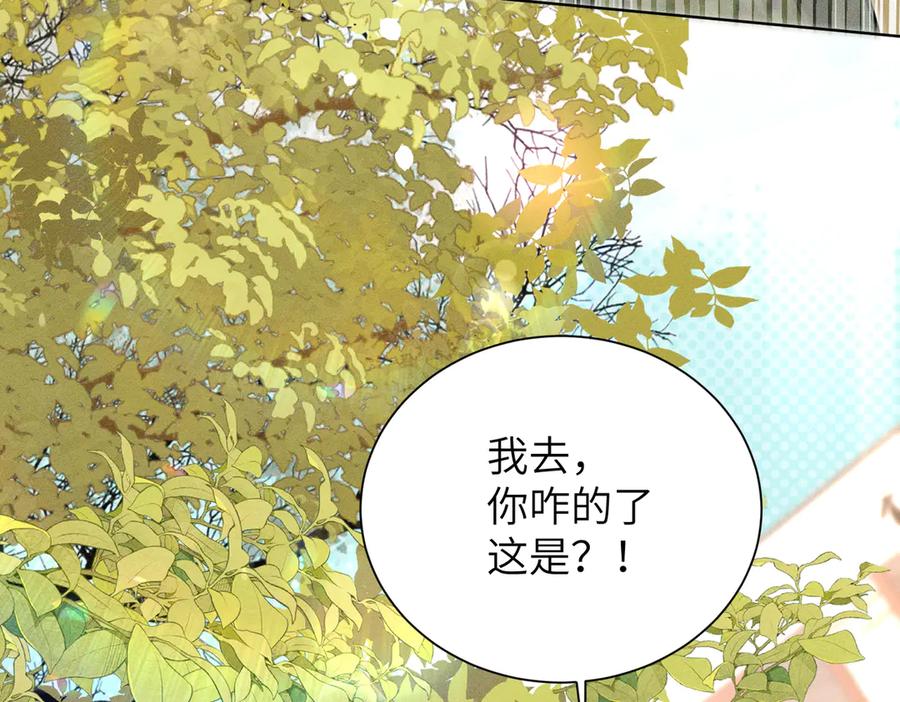 大仙儿 第10话：要军训啦 第122页