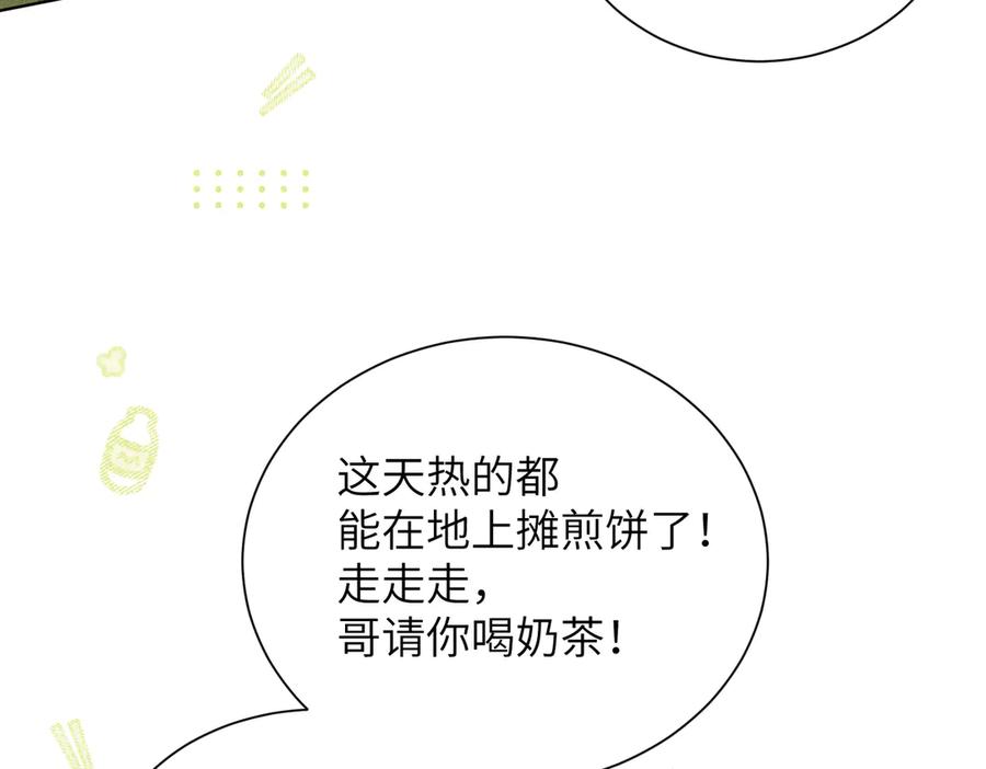 大仙儿 第10话：要军训啦 第126页