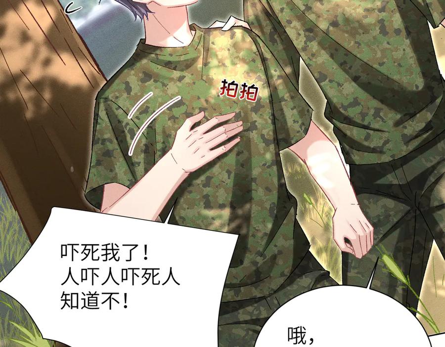 大仙儿 第10话：要军训啦 第124页