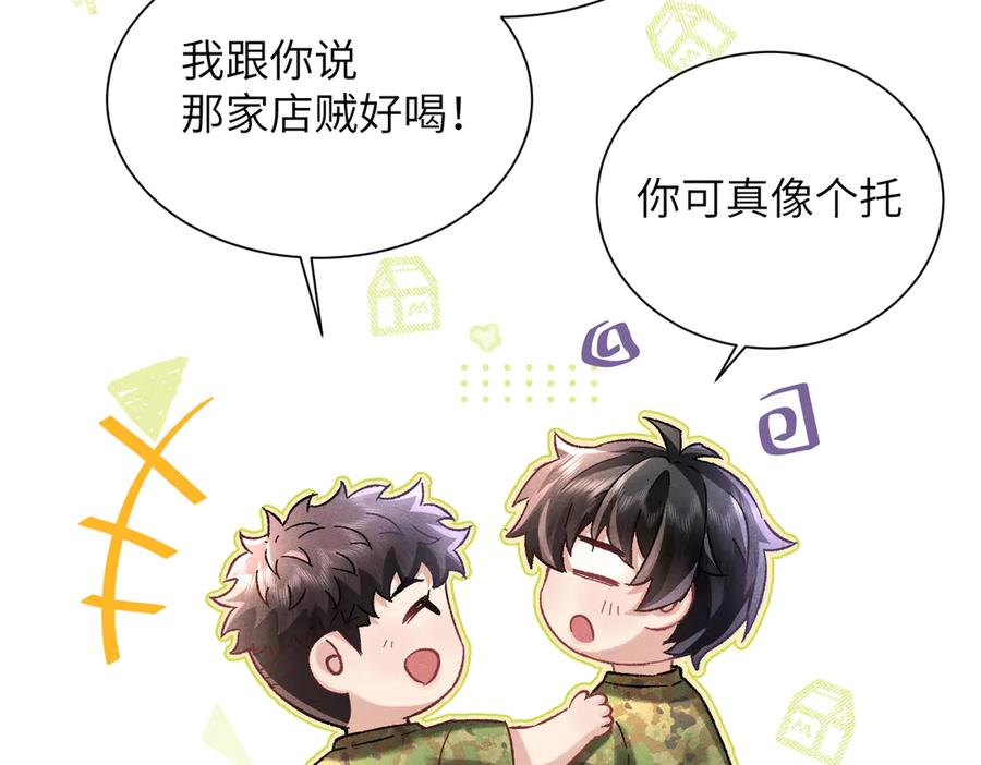 大仙儿 第10话：要军训啦 第127页