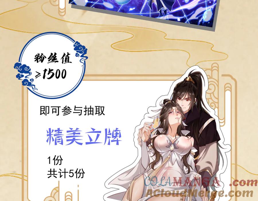 《玄幻：我的女帝徒弟要黑化》第10话 苍北秘境 第177页