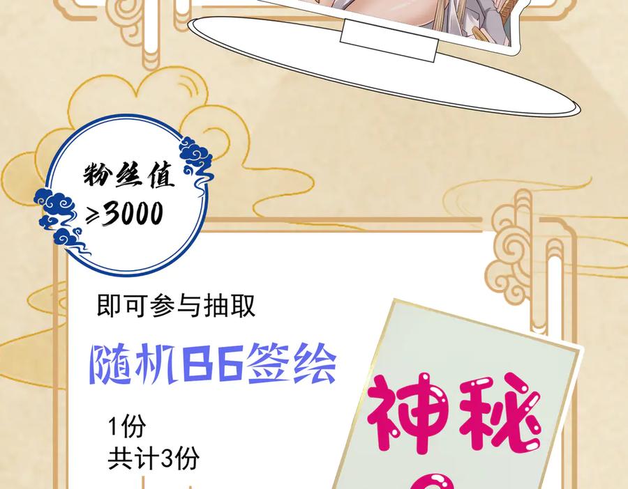 《玄幻：我的女帝徒弟要黑化》第10话 苍北秘境 第178页