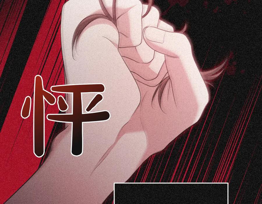 《小姐不愿意》第13话 忠仆 第123页
