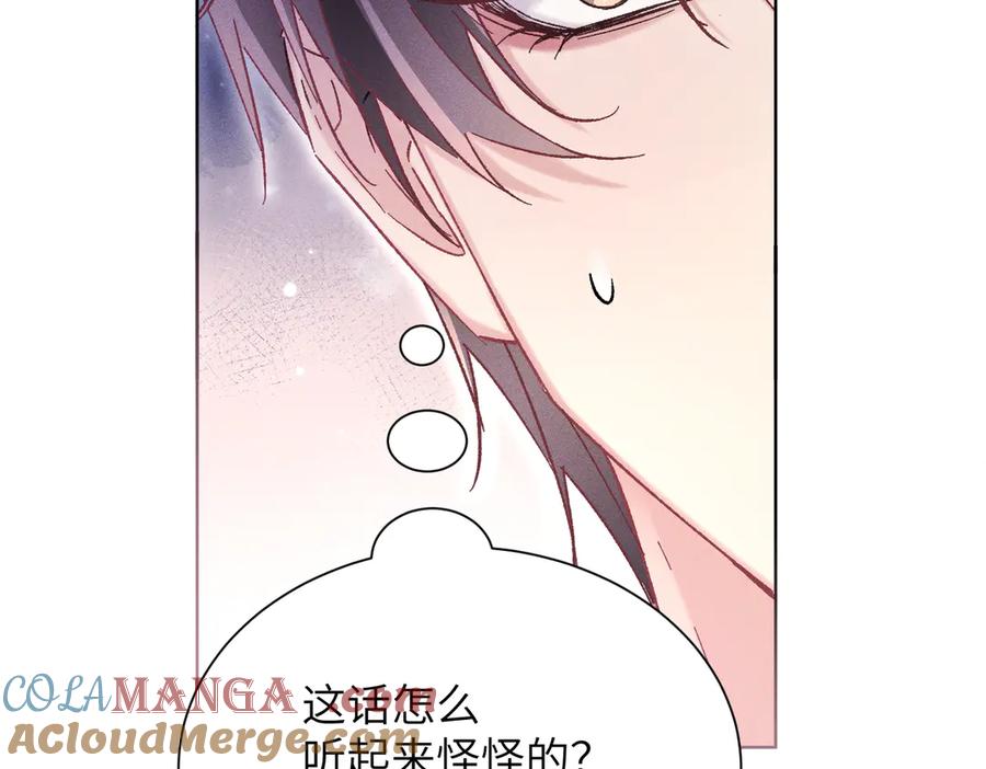 大仙儿 第12话：树林夜会 第165页