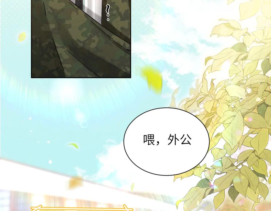 大仙儿 第12话：树林夜会 第132页