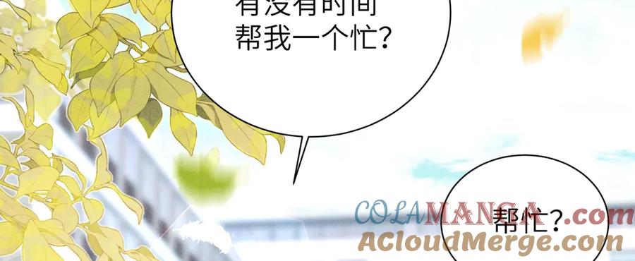 大仙儿 第12话：树林夜会 第169页