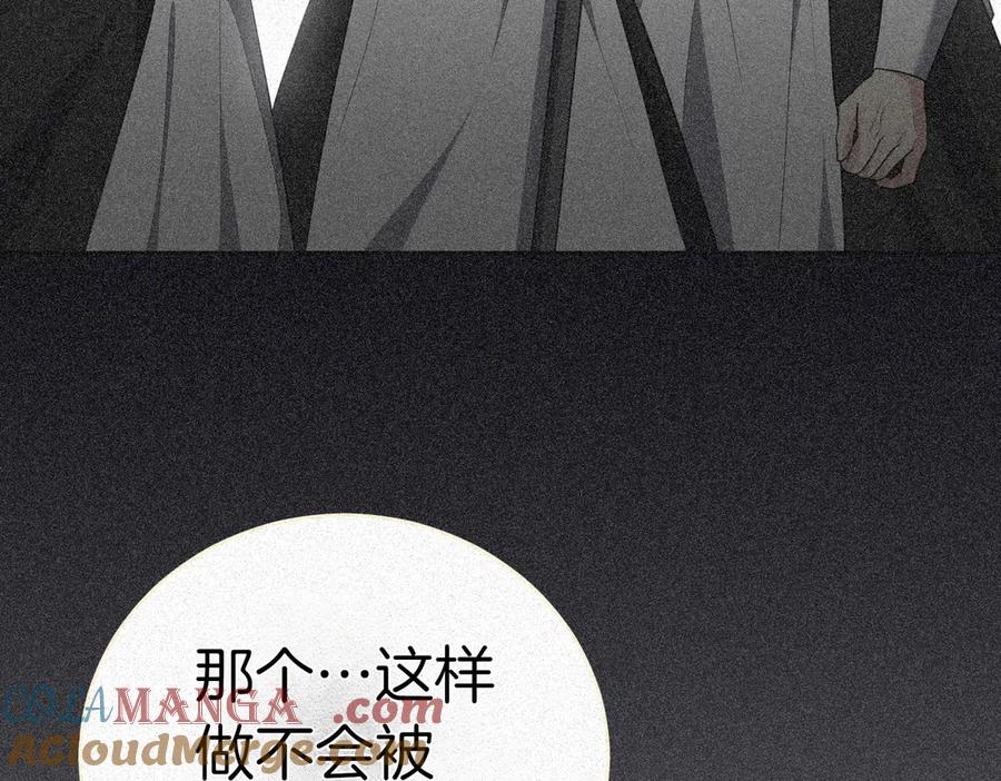 《小姐不愿意》第13话 忠仆 第101页