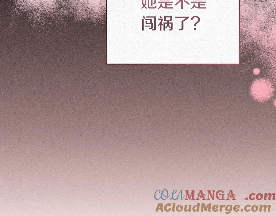 《小姐不愿意》第13话 忠仆 第133页