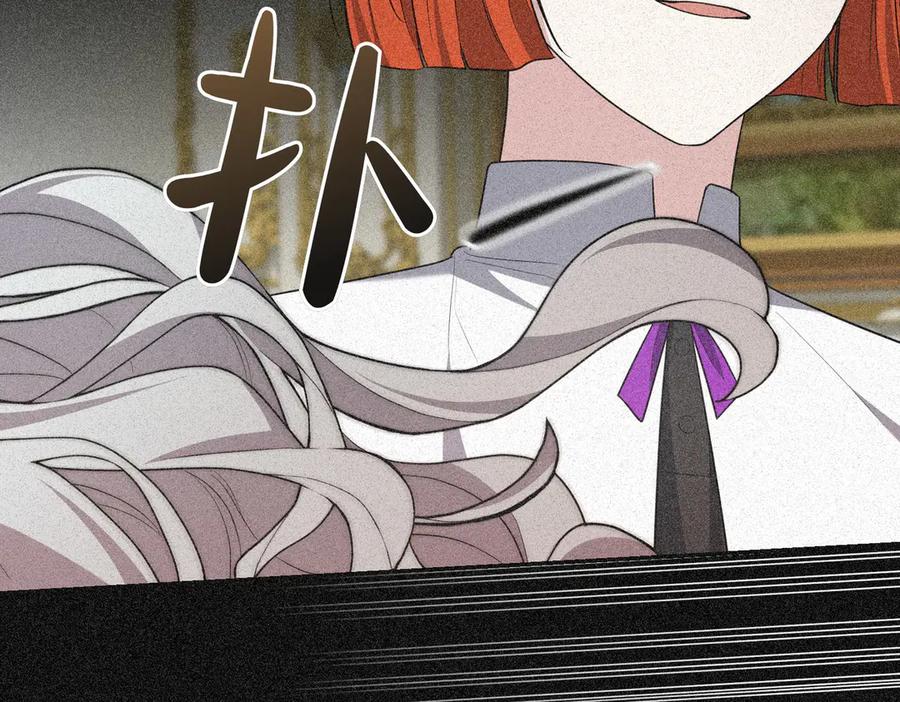 《小姐不愿意》第13话 忠仆 第126页