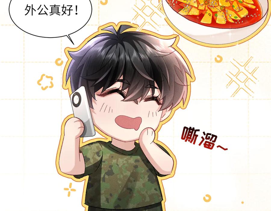 大仙儿 第12话：树林夜会 第144页