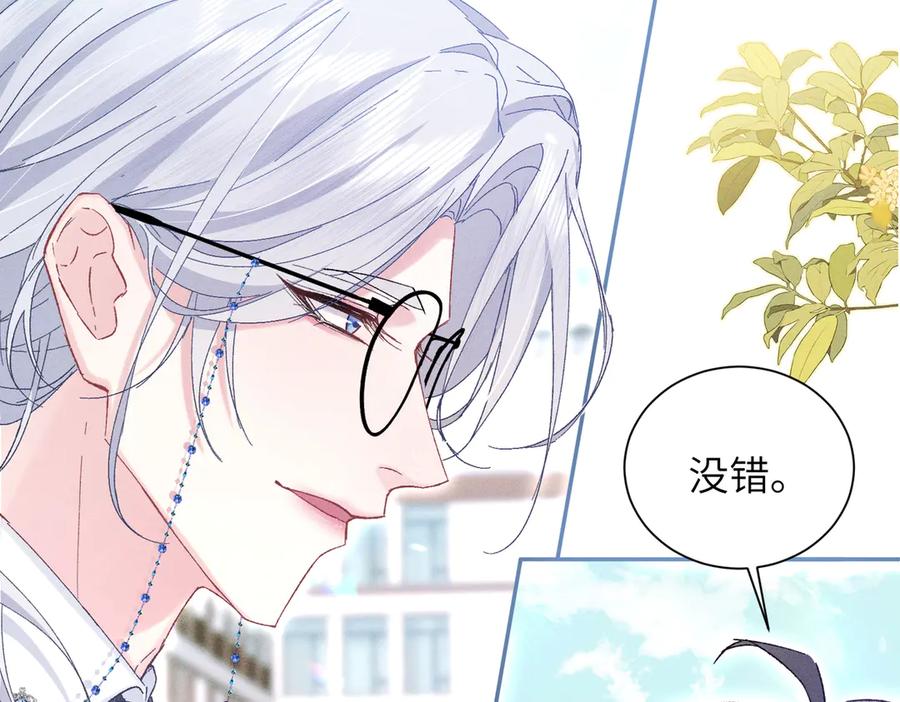 大仙儿 第12话：树林夜会 第156页