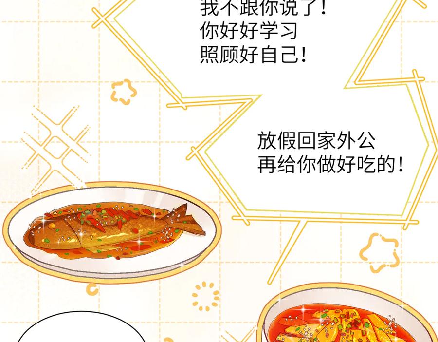 大仙儿 第12话：树林夜会 第143页