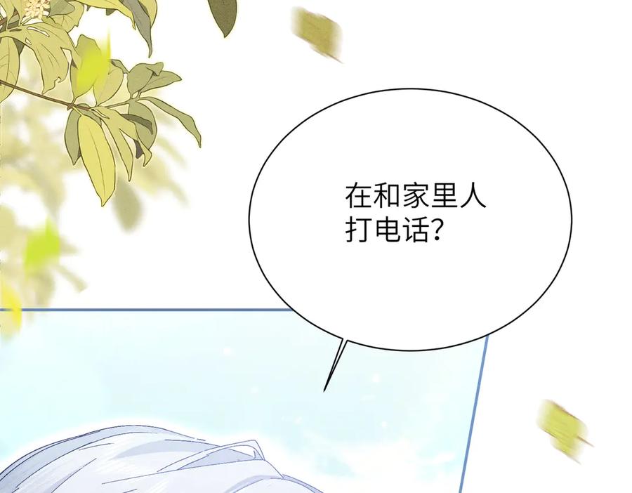 大仙儿 第12话：树林夜会 第155页