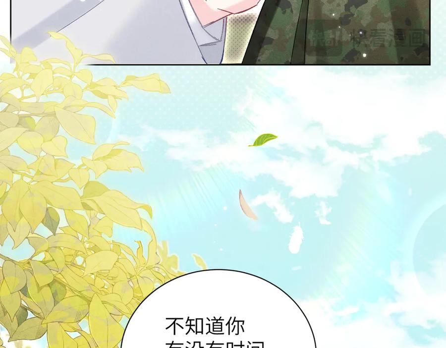 大仙儿 第12话：树林夜会 第168页