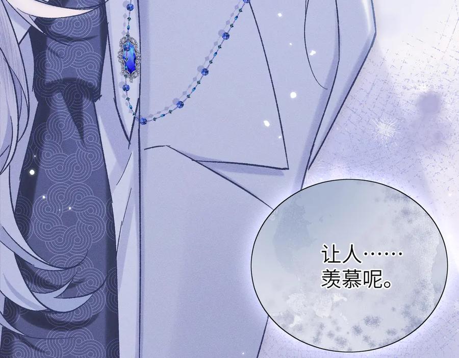 大仙儿 第12话：树林夜会 第163页