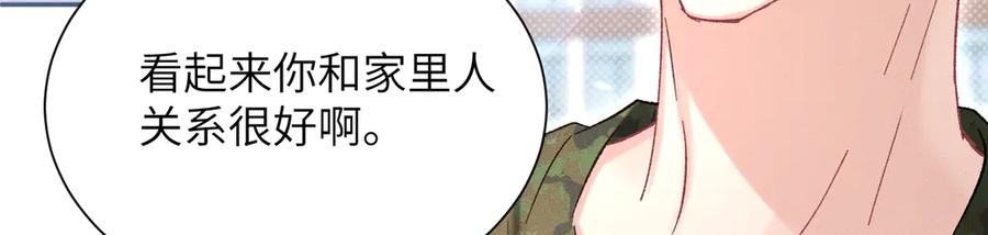 大仙儿 第12话：树林夜会 第158页