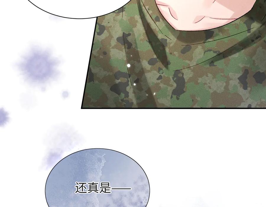 大仙儿 第12话：树林夜会 第159页