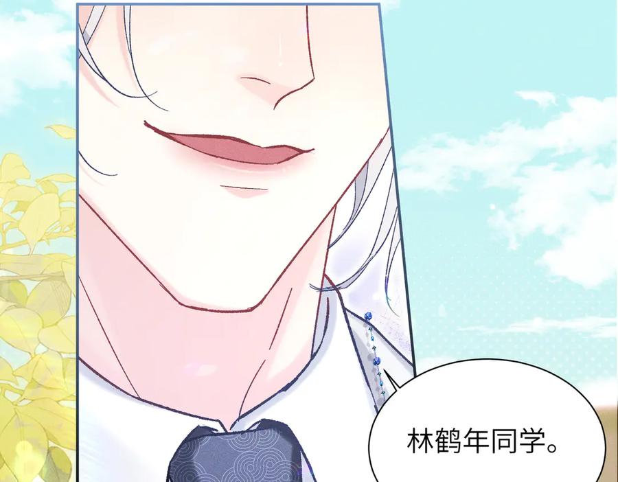 大仙儿 第12话：树林夜会 第148页