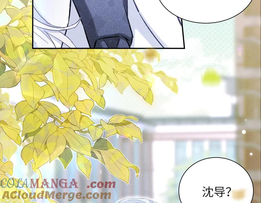 大仙儿 第12话：树林夜会 第149页