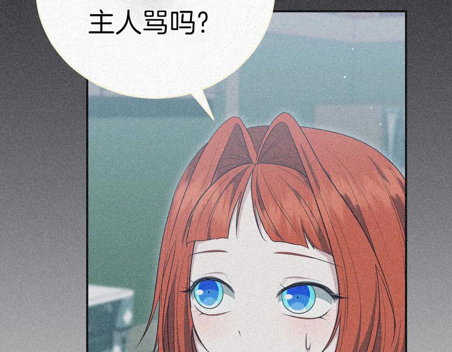 《小姐不愿意》第13话 忠仆 第102页