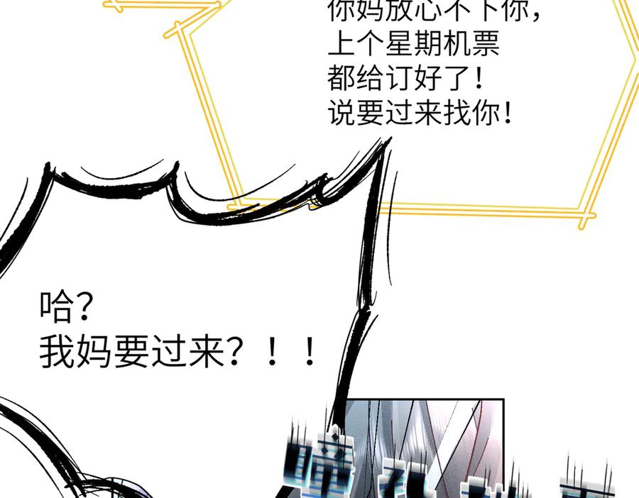 大仙儿 第12话：树林夜会 第139页