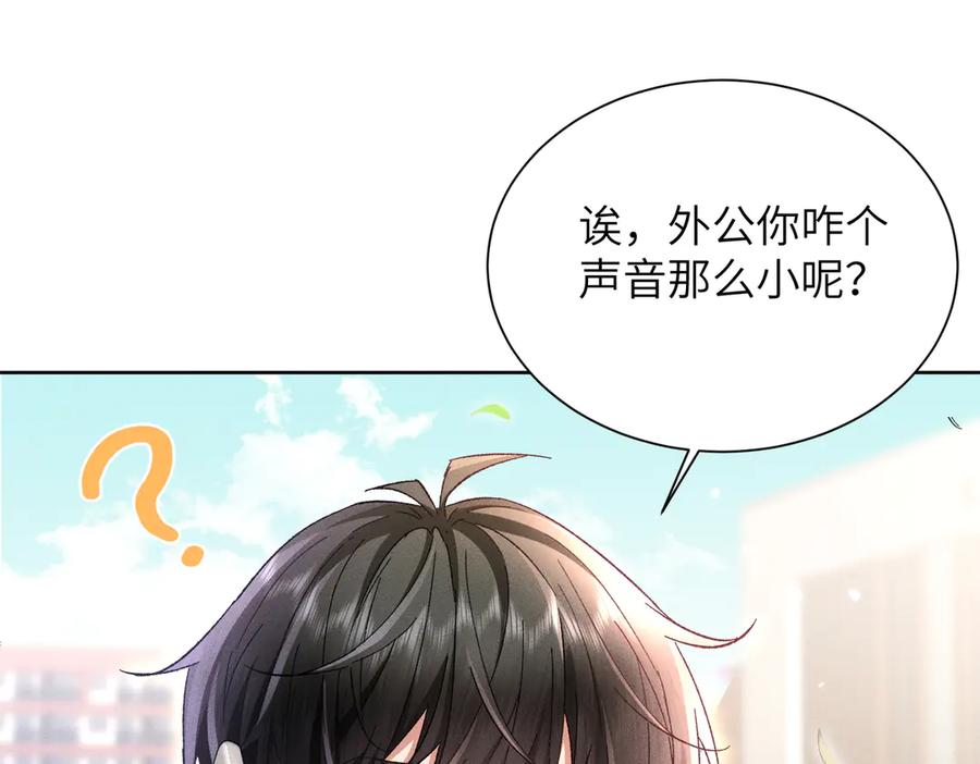 大仙儿 第12话：树林夜会 第136页
