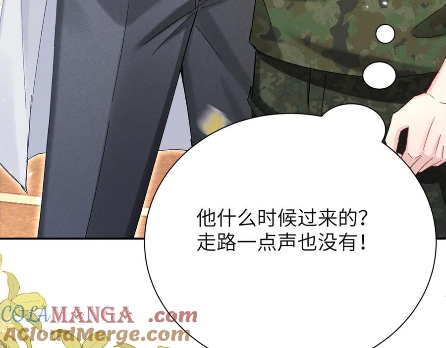 大仙儿 第12话：树林夜会 第153页